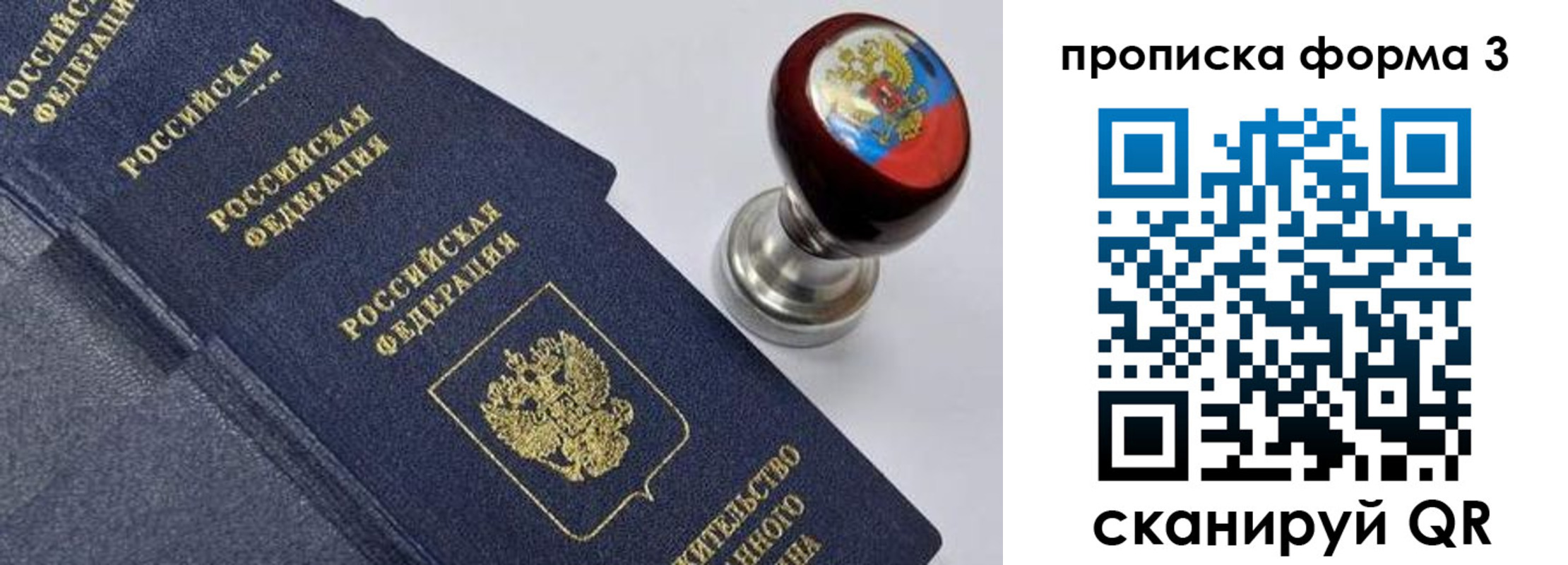 прописка 2025 в Лангепасе