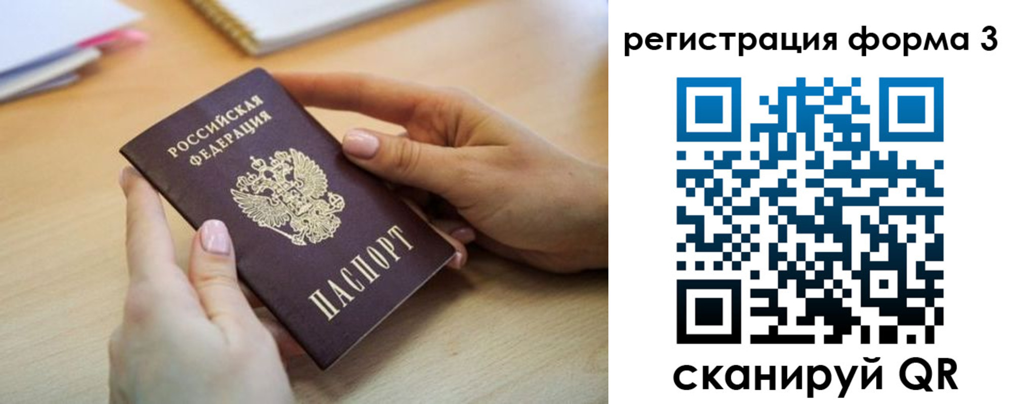 миграционный учет в Лангепасе