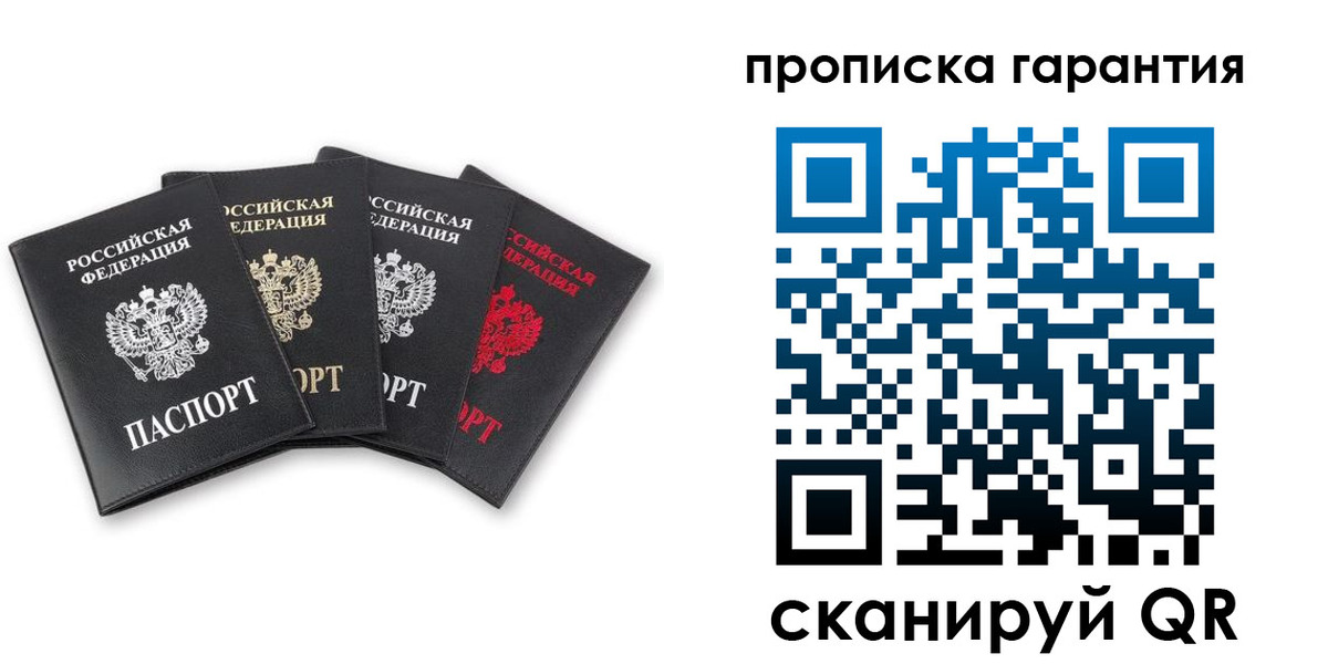 прописка поиск в Лангепасе