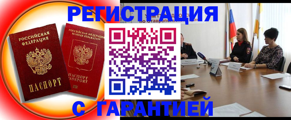 миграционный учет в Лангепасе