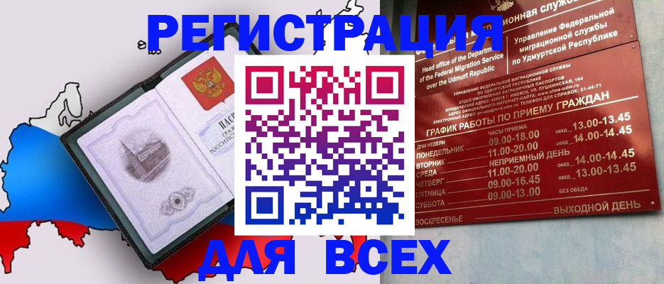 временная регистрация надежно в Лангепасе