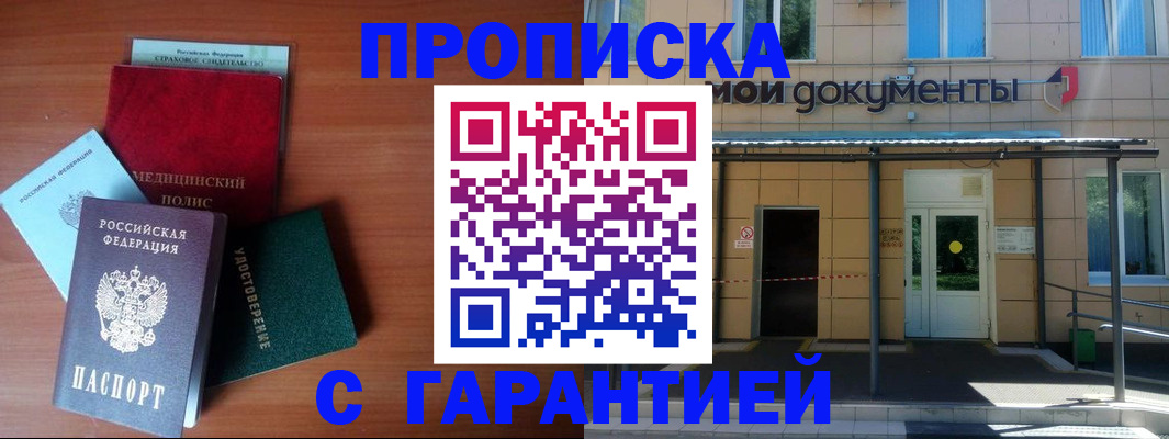 временная регистрация собственник в Лангепасе