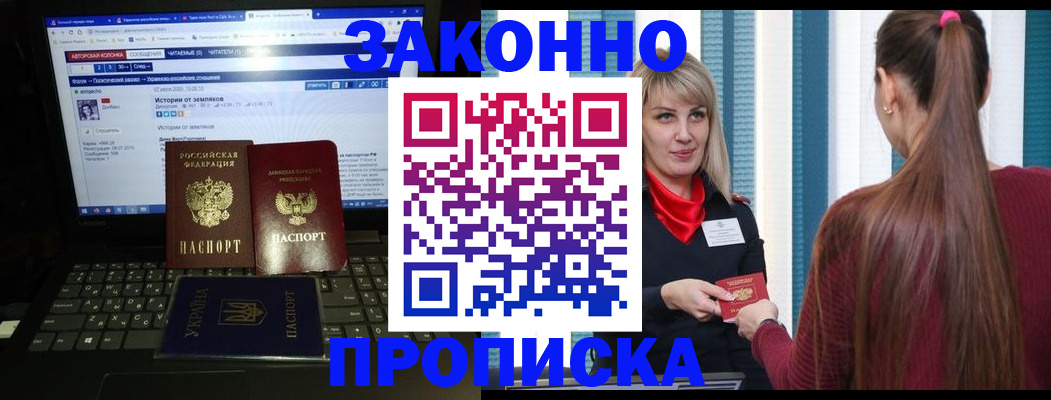 временная регистрация законно в Лангепасе