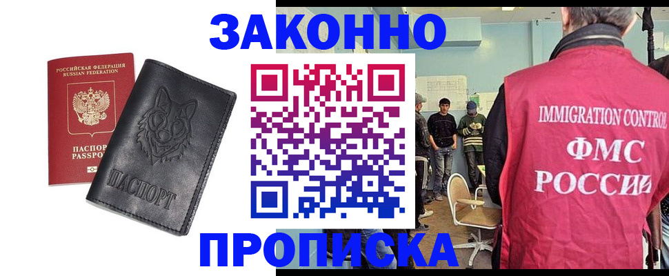 где прописаться в Лангепасе