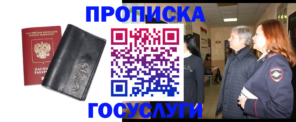 временная регистрация собственник в Лангепасе